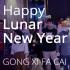 Happy Lunar New Year